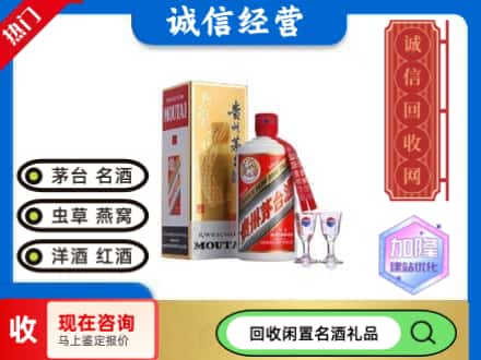 哈巴河县回收飞天茅台酒
