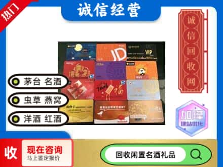 哈巴河县回收购物卡